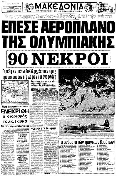 Αρχείο:Oa1969.JPG