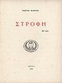 Μικρογραφία για την έκδοση της 02:41, 15 Σεπτεμβρίου 2015