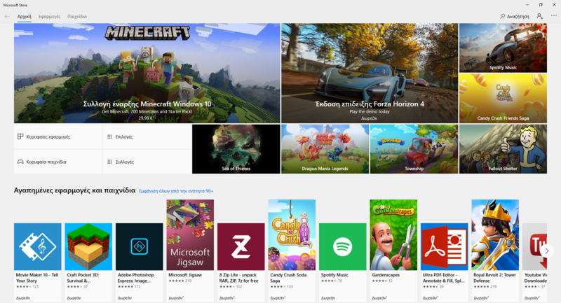 Αρχείο:Windows Store new.png