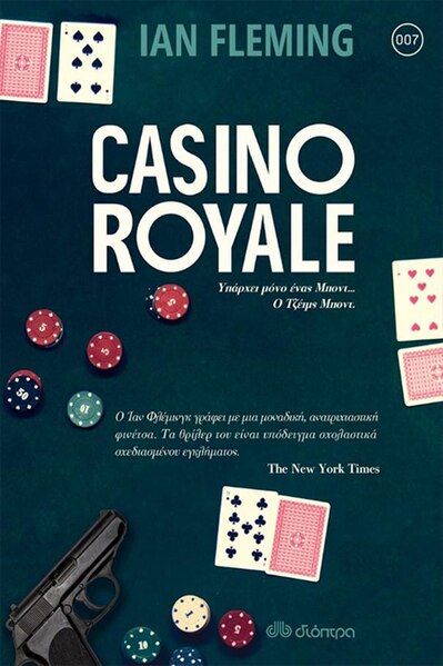 Αρχείο:Casino Royale Ian Flerming.jpg