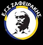 E.G.S. Zafeirakis Naousas Volleyball Logo.jpg