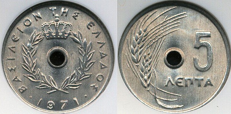 Αρχείο:5 λεπτά, 1971, Κωνσταντίνος Β´, Ελλάδα.jpg