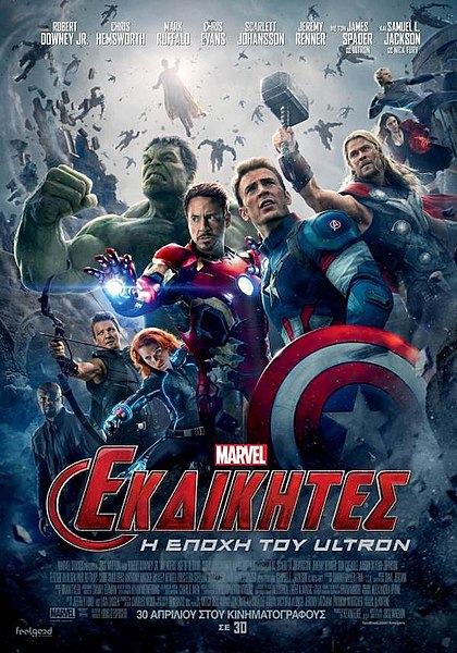 Αρχείο:Avengers - Age of Ultron (Poster).jpg