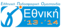 Μικρογραφία για την έκδοση της 00:25, 20 Ιουνίου 2014