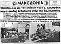 Μικρογραφία για την έκδοση της 02:37, 6 Μαΐου 2013