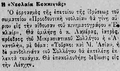 Μικρογραφία για την έκδοση της 23:44, 12 Απριλίου 2018