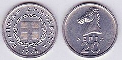 20 λεπτά του 1978