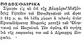 Μικρογραφία για την έκδοση της 22:22, 11 Απριλίου 2008