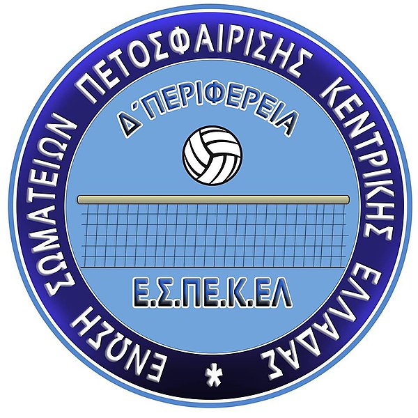 Αρχείο:Ε.Σ.ΠΕ.Κ.ΕΛ. old logo.jpg