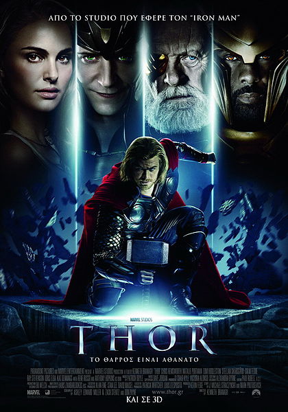 Αρχείο:Thor poster.jpg