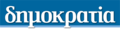 Μικρογραφία για την έκδοση της 17:08, 26 Μαρτίου 2018