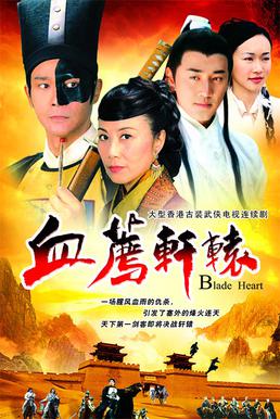 File:Blade Heart (TV Series).jpg