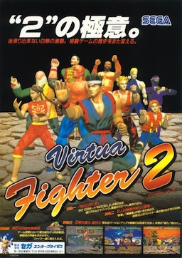 File:Virtua-fighter-2-box.jpg