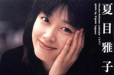 Foto van Masako Natsume