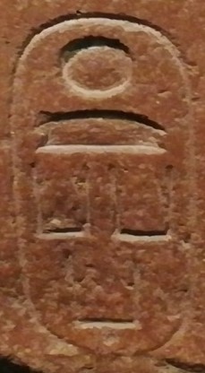 File:Senwosret III in Hieroglyphics.jpeg