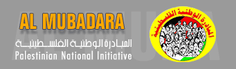 File:Palestinian National Initiative logo.png