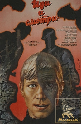 File:Come and See (poster).jpg