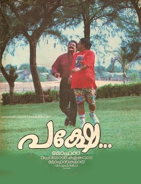 Malayalam Film Pakshe Torrent Download