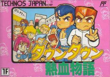 File:Downtown Nekketsu Monogatari game cover.jpg