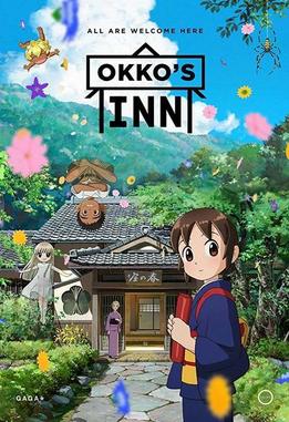 File:Okko's inn poster.jpg