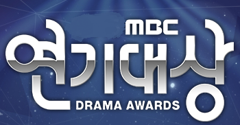 File:MBC Drama Awards.png