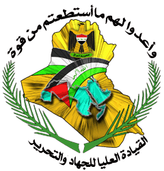 Logo of the Supreme Command for Jihad and Liberation.png