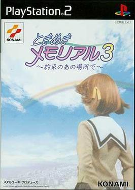 File:Tokimemo3 coverart.jpg