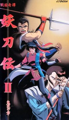 File:Yotoden cover.jpg