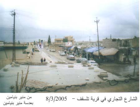 File:Iraqvillagetelskuf.JPG