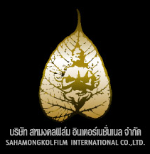 Sahamongkolfilminternationallogo.png