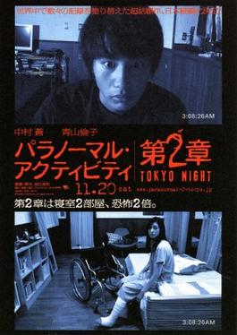 File:Paranormal-activity-2-tokyo-night.jpg