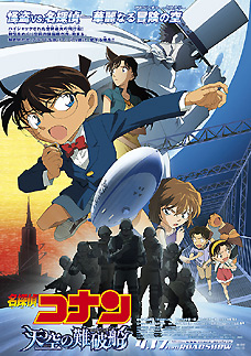 Case Closed The Lost Ship in the Sky Poster.jpg