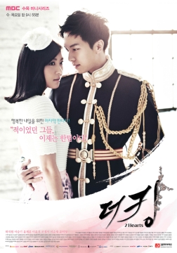 File:The King 2 Hearts-poster.jpg