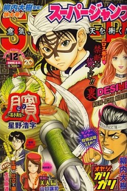 File:Super Jump June 11 08 issue.jpg