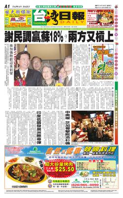 File:Taiwan Daily.jpg