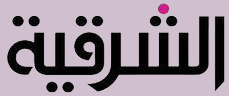 Al_Sharqiya_logo.png