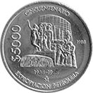 File:Banco de México A $5000 reverse.png