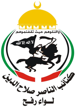 File:Emblem of the Al-Nasser Salah al-Deen Brigades.png