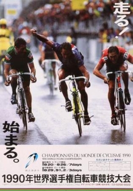 File:1990 UCI Road World Championships poster.jpg