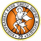 Sveti Đorđe logo