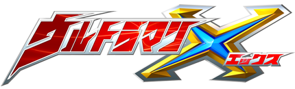 File:Ultraman X Logo.png