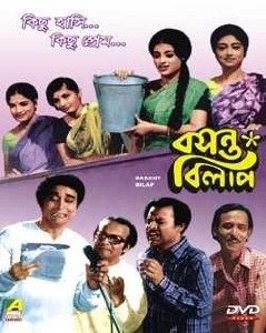 File:Basanta Bilap DVD.jpg