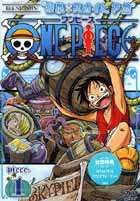 List of One Piece episodes (season 3)