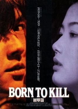 File:Born to Kill film poster.jpg