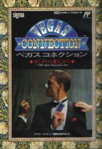 File:VegasConnection-CasinoKaraAiwoKometeTitleScreen.PNG