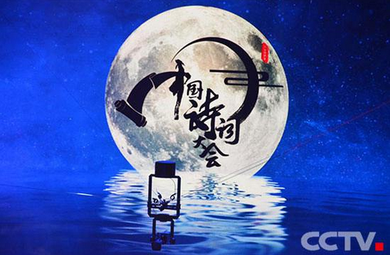 File:Chinese poetry congress title card.png