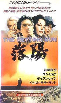 The Setting Sun movie