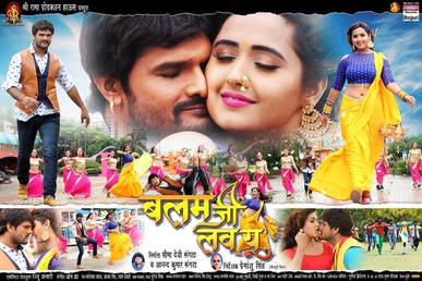 File:Balam Ji Love You Theatrically Release Poster.jpg