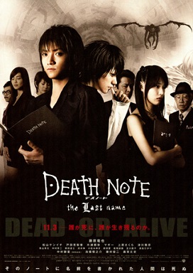 File:Death Note 2 The Last Name poster.jpeg