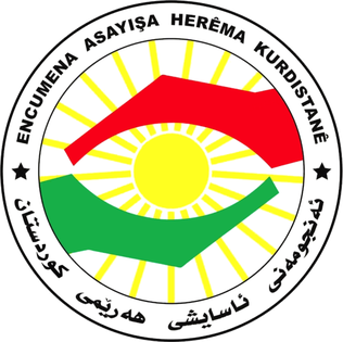 File:Asaysh (Kurdistan Region) Logo.png